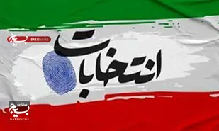 رشد ۳۰ درصدی ثبت&zwnj;نام داوطلبان هفتمین دوره شورای اسلامی شهر در شهرستان سرخس