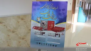 تمديد مهلت شرکت در مسابقه کتابخواني راه بي پايان