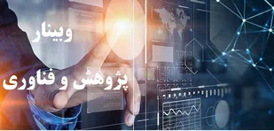 جشنواره شهید چمران؛ عرصه&zwnj;ای برای نمایش توانمندی&zwnj;های اساتید بسیجی