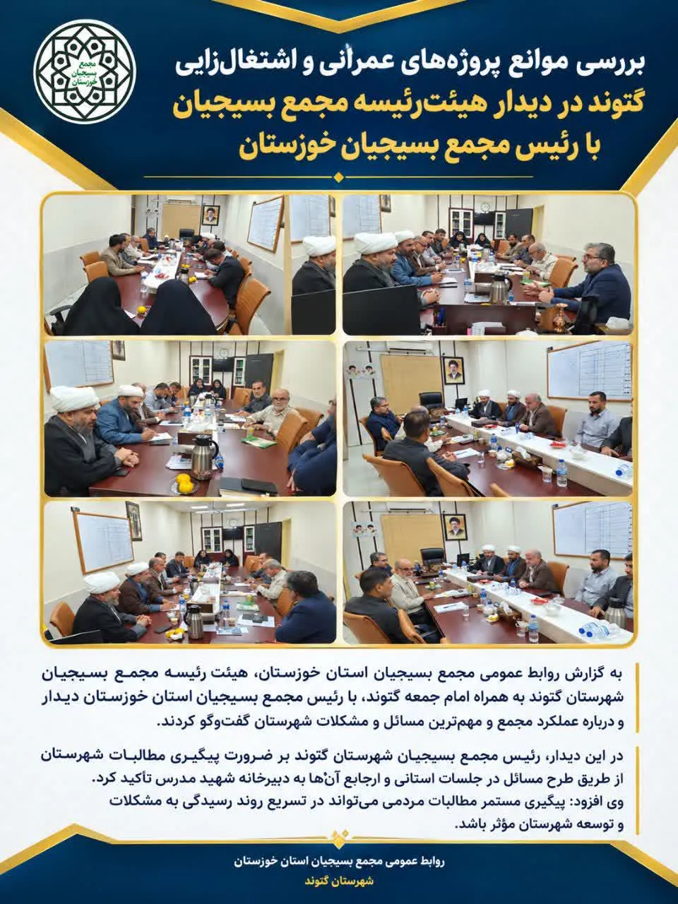 بسیج