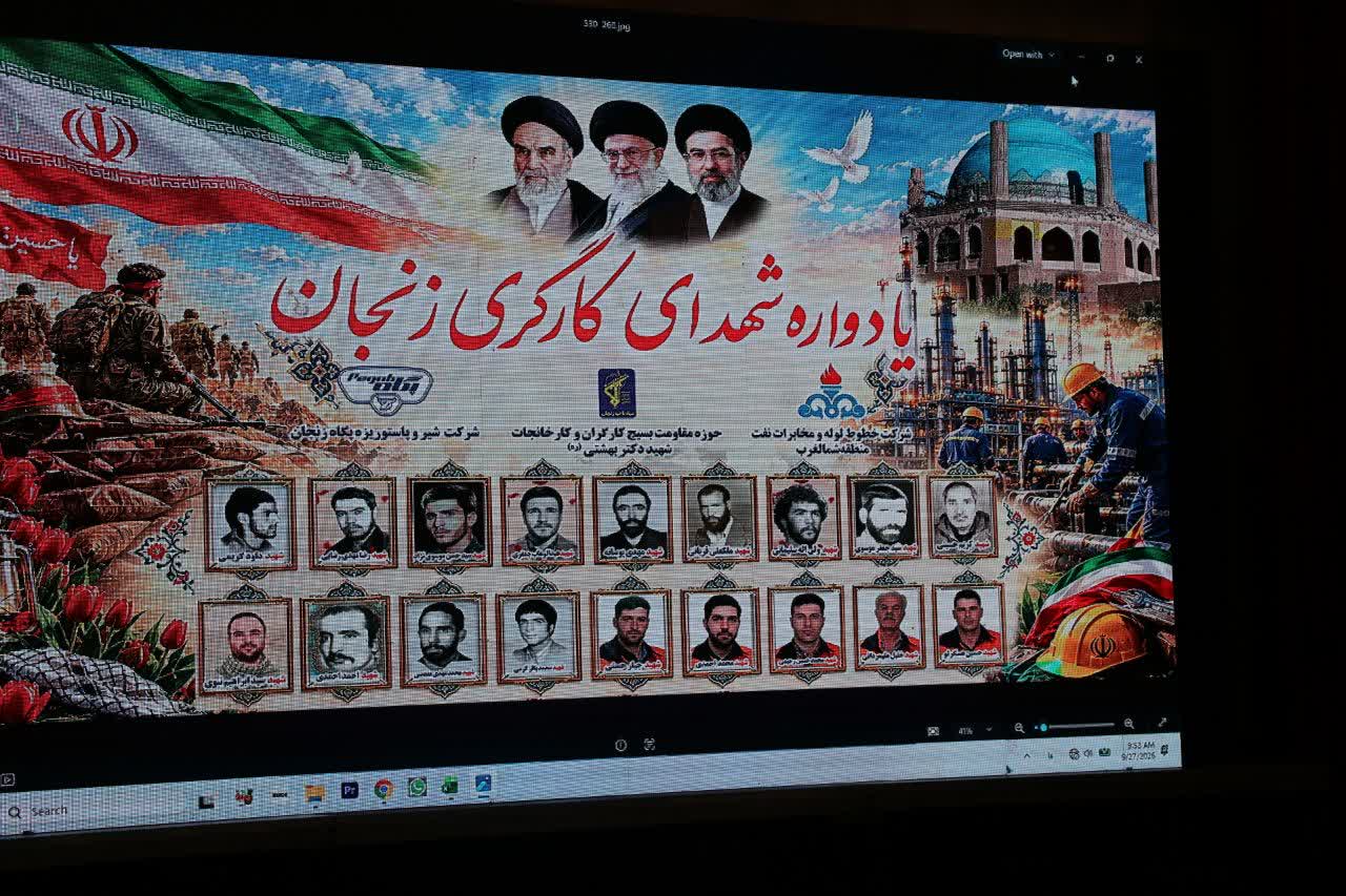 یادواره شهدای کارگری برگزار شد یادواره شهدای کارگری برگزار شد