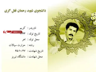 نکند لذات دنیوی شما را فریب و روحیه ایثار را سلب کند
