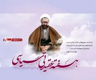 اجرای برنامه&zwnj;های متنوع هفته عقیدتی سیاسی سپاه شاهرود