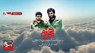 مستند تلویزیونی " همرزم " تولید شد