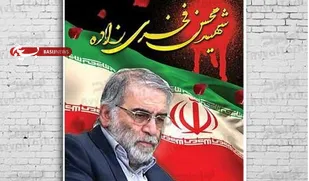 دلنوشته شهید فخری زاده به شهدای جهادگر+دست خط شهید