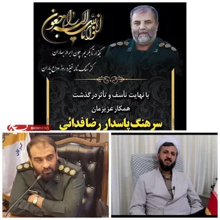 مرحوم فدایی از پاسداران انقلابی  و با بصیرت و جهادی استان بود