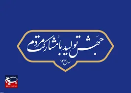 راه اندازی قرارگاه شعار سال در خوزستان