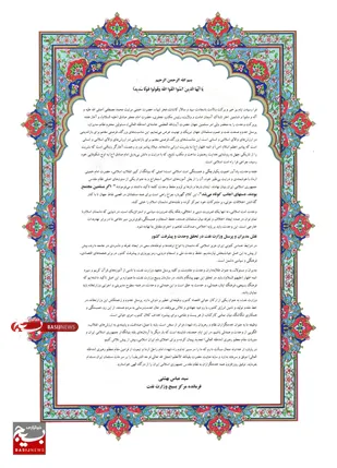 سید عباس بهشتی ، فرمانده مرکز بسیج وزارت نفت، سالروز ولادت پیامبر اکرم(ص) و امام جعفر صادق(ع) را طی پیامی تبریک گفت