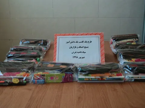 طرح یک کاسب یک دانش آموز در تفرش