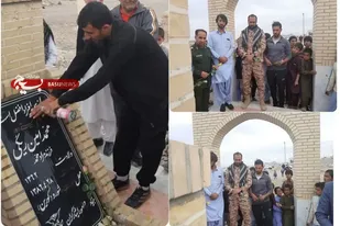 غبار روبی مزار شهید محمدامین ریگی