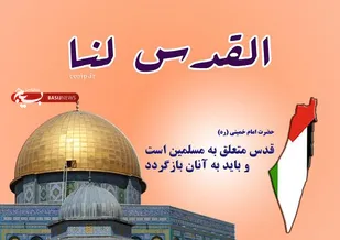رژیم صهیونیستی به دست مقاومت اسلامی نابود خواهد شد