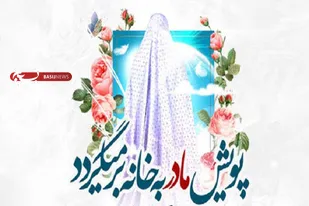 اجرای طرح مادرم به خانه برمی&zwnj;گردد در ایام میلاد حضرت زهرا