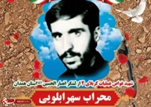 اهداء لباس رزم شهید &laquo;سهرابلویی&raquo; به آستان قدس رضوی