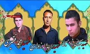 پیکر سه شهید فاطمیون در شهرری تشییع می&zwnj;شود
