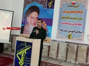 باشگاه فرهنگی ورزشی حضرت بقیه الله (عج) شهر دلگشا افتتاح شد