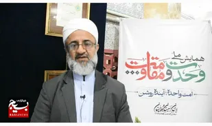 وحدت به معنای چشم&zwnj;پوشی از عقاید نیست