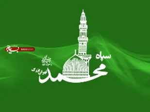 بیانیه سپاه حضرت محمد رسول ا... (ص) تهران بزرگ به مناسبت روز جهانی قدس