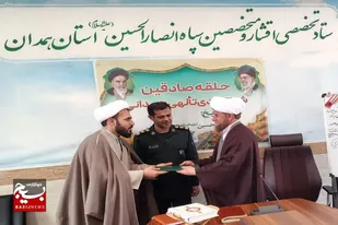 &laquo;حجت الاسلام علیجانی&raquo; مسئول تعلیم و تربیت ستاد تخصصی اقشار و متخصصین سپاه استان همدان شد