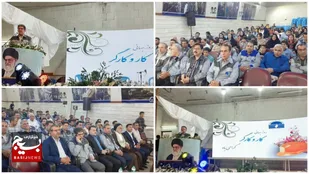 جشن روز کارگر در شرکت سیمان بهبهان