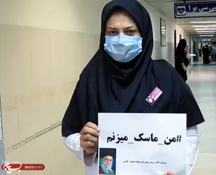 راه اندازی پویش "من رهبرم را دوست دارم" توسط بسیج جامعه پزشکی جهرم