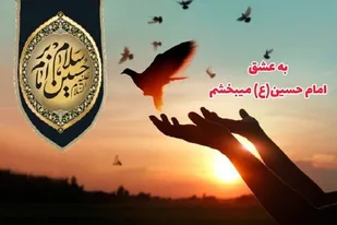 کسب رتبه برتر اسدآباد در پویش &laquo;به عشق حسین (ع) می&zwnj;بخشم&raquo;
