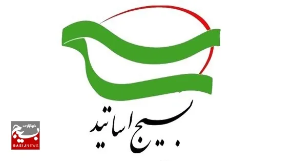 انتقاد شدید بسیج اساتید از انفعال و سکوت سازمان‌ها بین‌المللی در پی فجایع اخیر صهیونیست‌ها در غزه