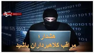 مراقب کلاهبرداری تحت عنوان دفتر ارتباطات مردمی ریاست جمهوری باشید