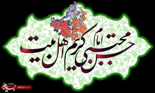 امام حسن مجتبی (ع) والاترین الگوی مواسات و کمک مومنانه است