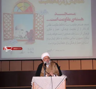 همایش ائمه ی جماعات مساجد منطقه ی 18 برگزار شد