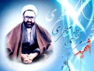 تبیین جریان التقاطی یکی از ویژگی های برجسته شهید مطهری بود