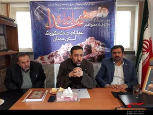 نخستین یادواره شهدای تنگه &laquo;کورک&raquo; در همدان برگزار می&zwnj;شود