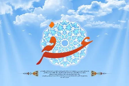 برگزاری مراسم پرفیض دعای عرفه در بام ایران