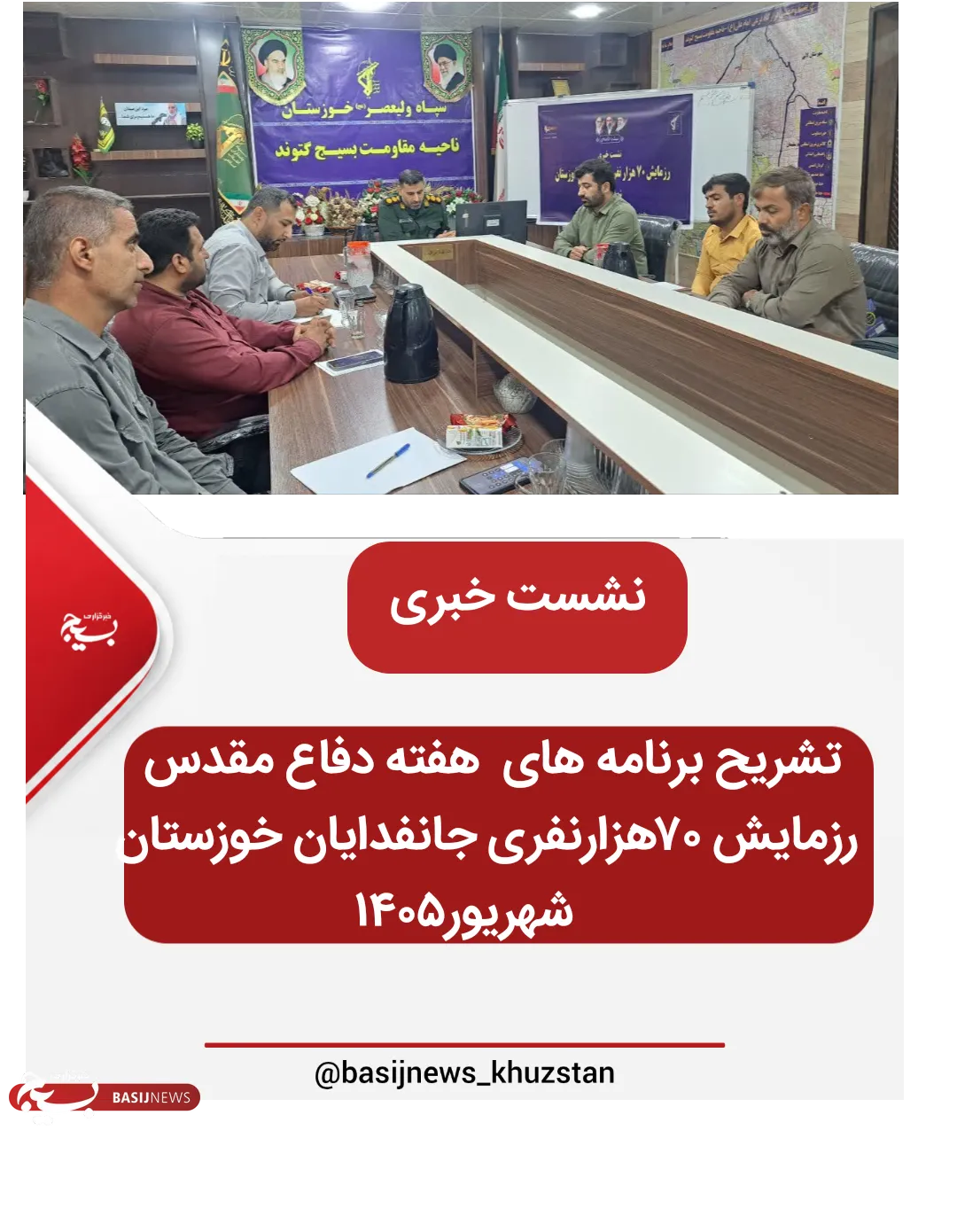نشست خبری 