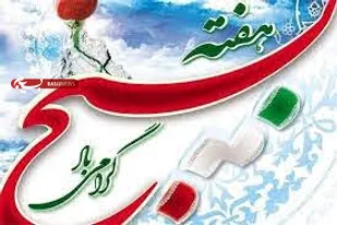 بسیج از درخشان ترین برگ های تاریخ انقلاب است