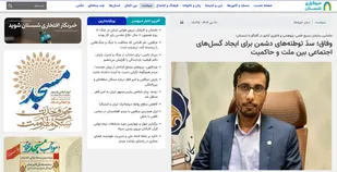 وفاق؛ سدّ توطئه&zwnj;های دشمن برای ایجاد گسل&zwnj;های اجتماعی بین ملت و حاکمیت