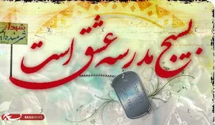 سند اعتلا بسیج از زمینه های ظهور حضرت حجت(ع) می باشد