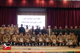 هجدهمین جشنواره ملی حضرت علی&zwnj;اکبر(ع) با تجلیل از سربازان و پایوران برگزیده در سپاه استان برگزار شد.