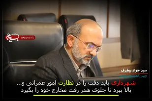 عدم&zwnj; دریافت هزینه آماده سازی و عوارض تفکیک املاک تا پایان سال در شاهرود