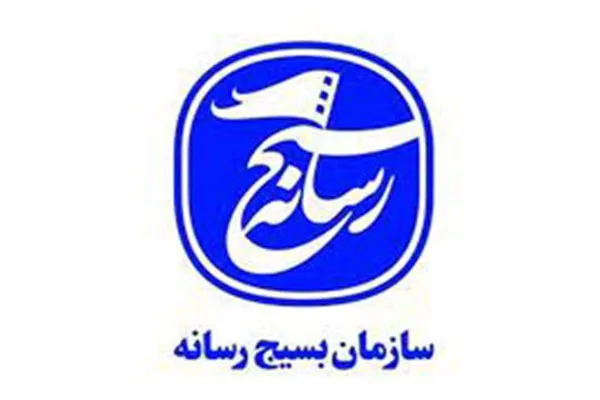 بیانیه سازمان بسیج رسانه استان همدان به مناسبت یوم الله ۱۳ آبان ۱۴۰۲