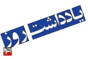 جنایت به سفارش ارباب حلقه ها