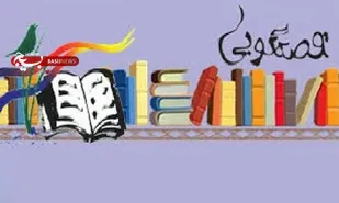 پخش چهل قصه از رادیو یزد