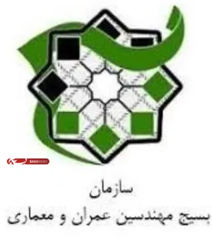 بیانیه سازمان بسیج مهندسین عمران و معماری سپاه امیر المومنین(ع)