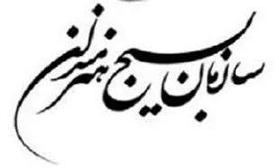 دیدار اعضای بسیج هنرمندان قم با خانواده های سه شهید دفاع مقدس+ تصاویر