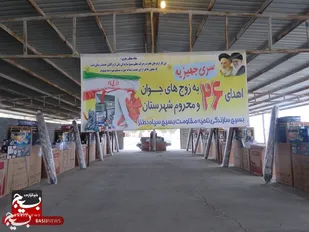 تهیه۲۶ سری جهیزیه به خانواده های نیازمند شهرستان نطنز توسط بسیج سازندگی سپاه ناحیه نطنز