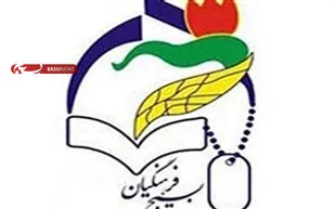 بیانیه سازمان بسیج فرهنگیان استان گلستان به مناسبت سالگرد پیروزی انقلاب اسلامی ایران