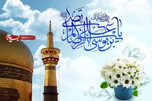 سبک زندگی رضوی بهترین الگو برای بشریت است