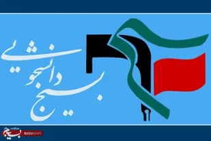 واکنش جامعه دانشگاهیان کهگیلویه و بویراحمد به بازگشت دانشجویان و اساتید اخراجی دانشگاه&zwnj;ها