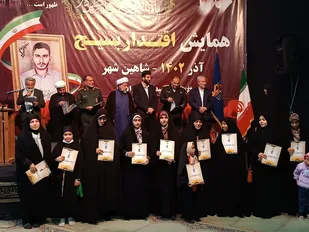 همایش تجلیل از برگزیدگان بسیج در شاهین شهر برگزار شد