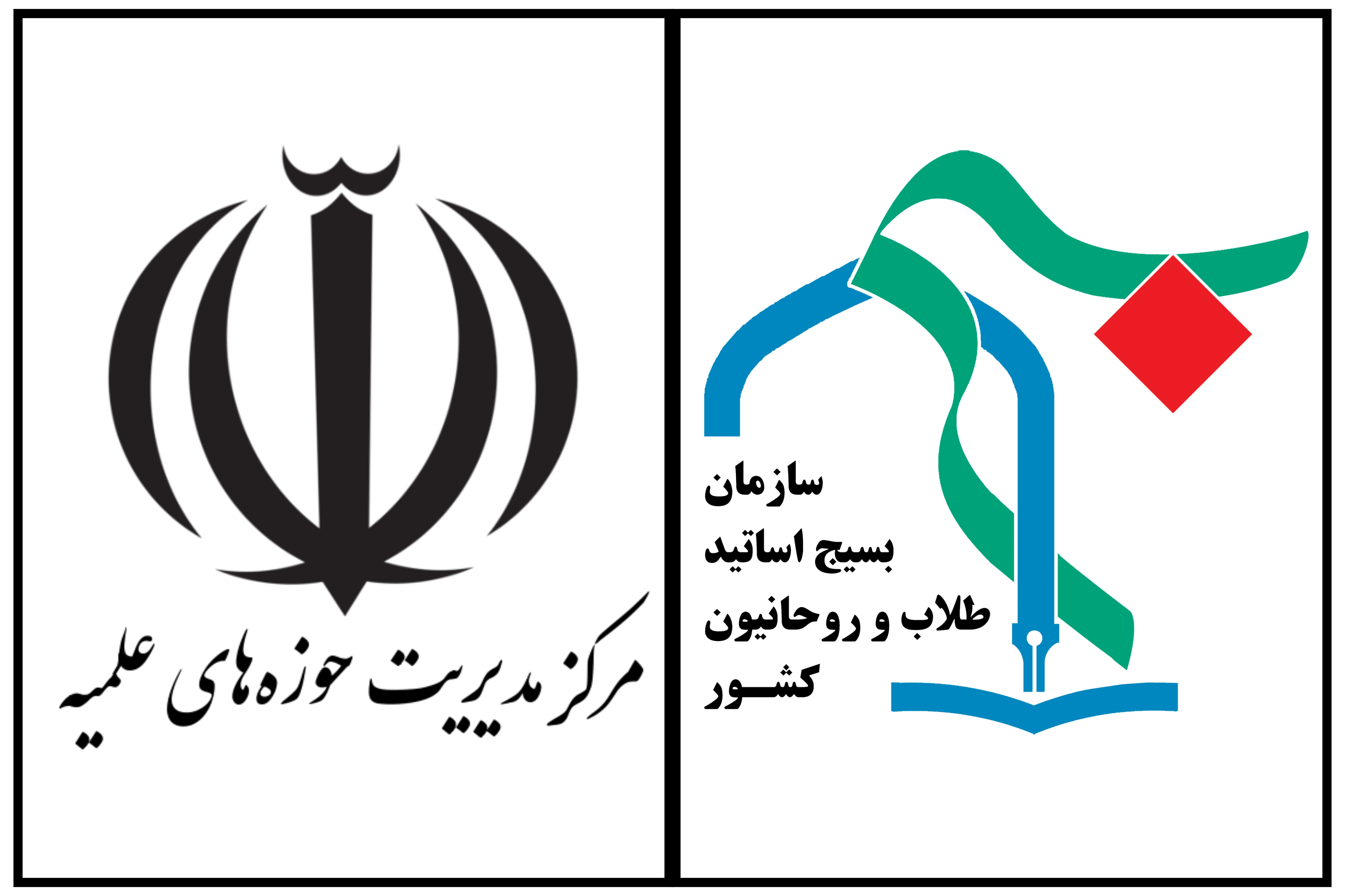 تدوین «نقشه راه مشترک» و سند راهبردی؛ گامی تازه برای اجتناب از موازیکاری و ارتقای همکاریها تدوین «نقشه راه مشترک» و سند راهبردی؛ گامی تازه برای اجتناب از موازیکاری و ارتقای همکاریها