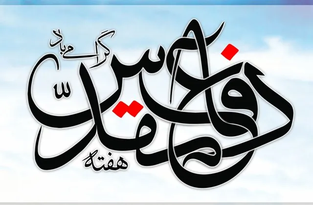 بازدارندگی در برابر دشمن بزرگترین اثر دفاع مقدس